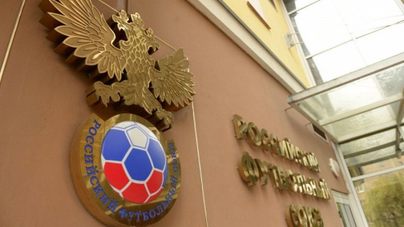 РФС