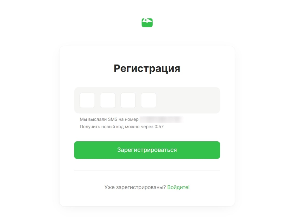 Введите код из СМС
