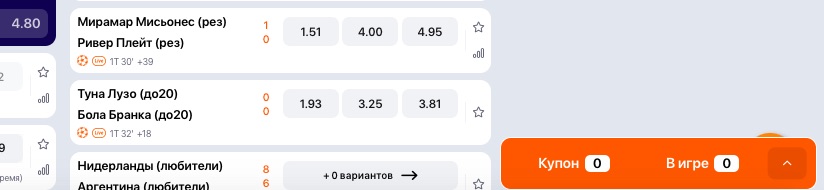 Значок лайв-чата закрыт всплывающим окном с информацией о текущих ставках Winline