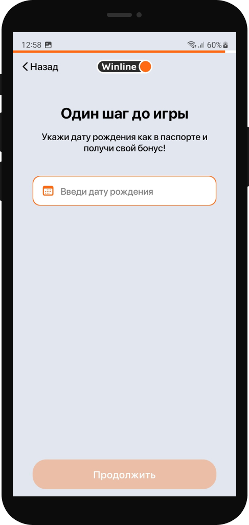 Идентификация Винлайн 2