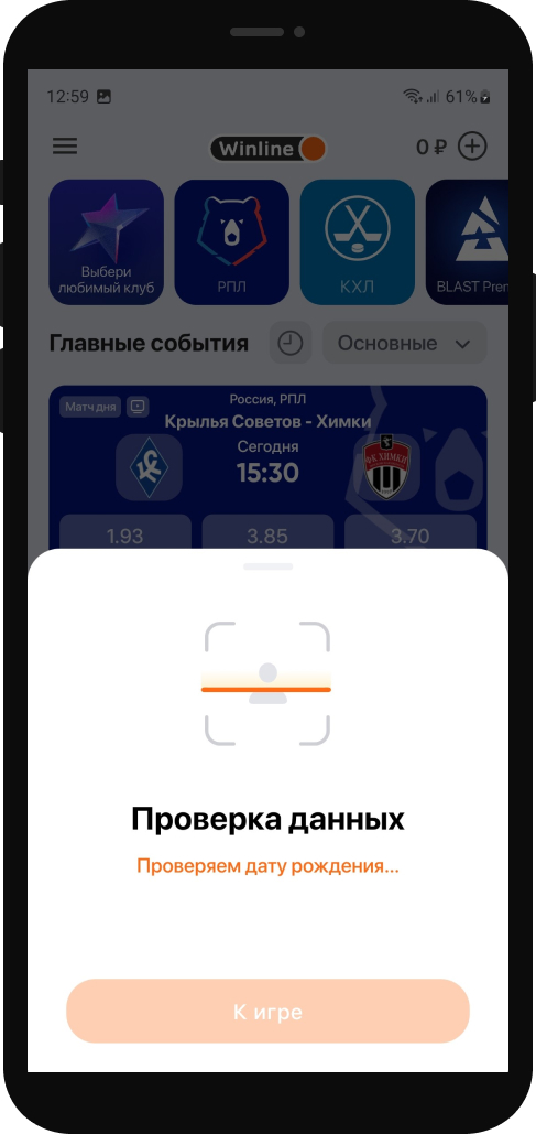 Сфотографируйте главный разворот паспорта