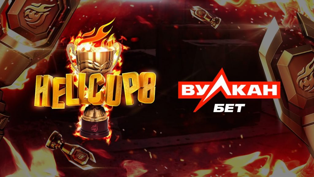 ВулканБЕТ стал генеральным партнером Hellcase Cup 8