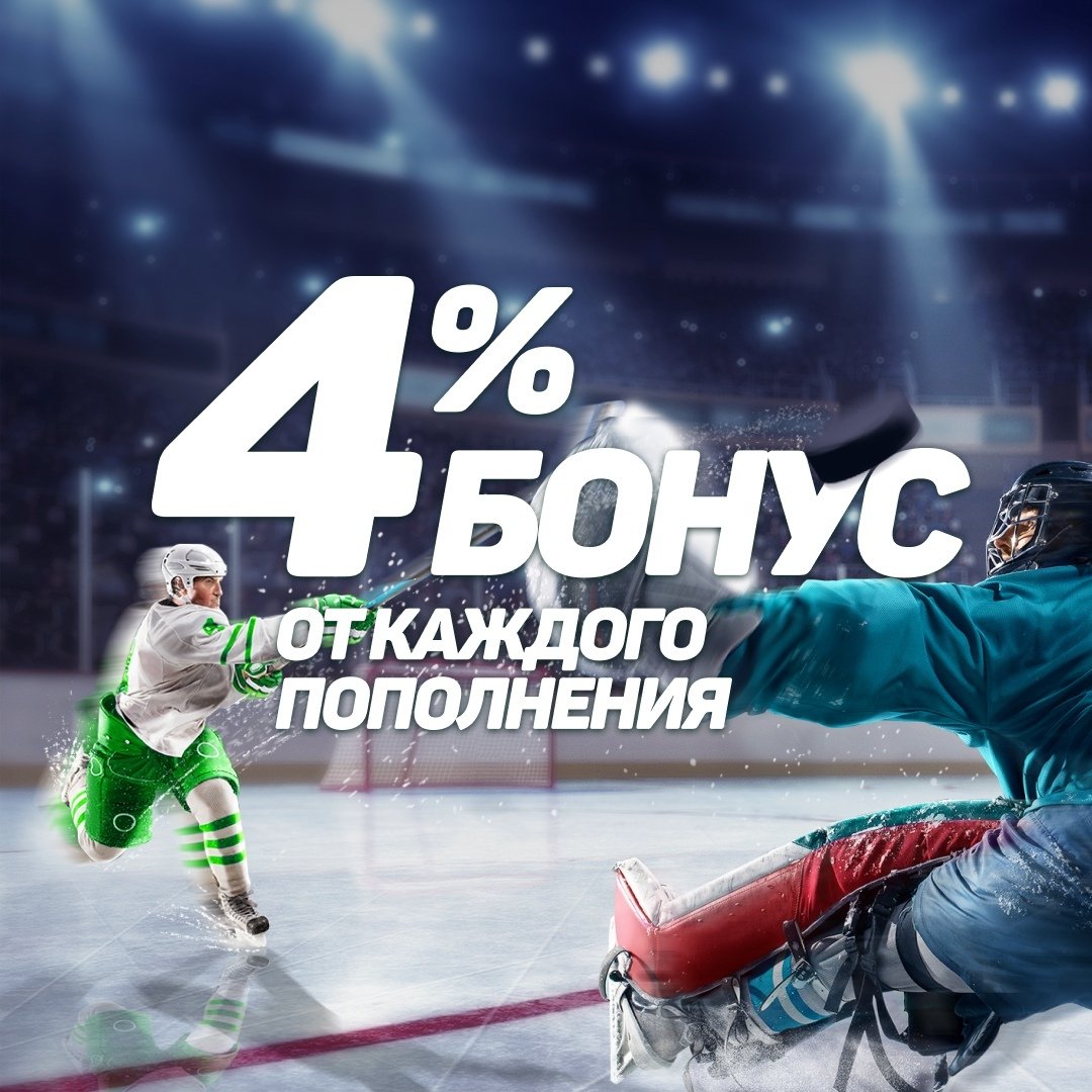 Кэшбэк-бонус 4% за каждый депозит от БК Maxline