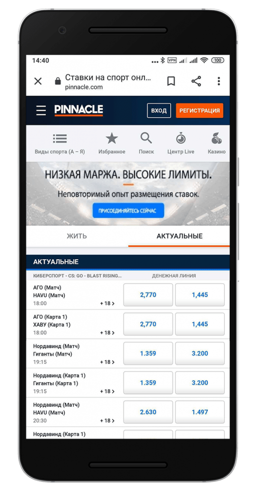 Главная страница мобильной версии сайта букмекера
