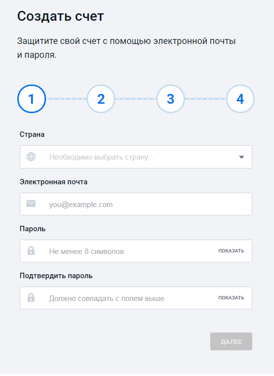 Укажите вашу страну, электронную почту и пароль для входа