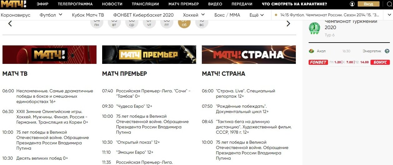 «Матч ТВ» утром 9 мая покажет финал Олимпиады-2018 Россия — Германия