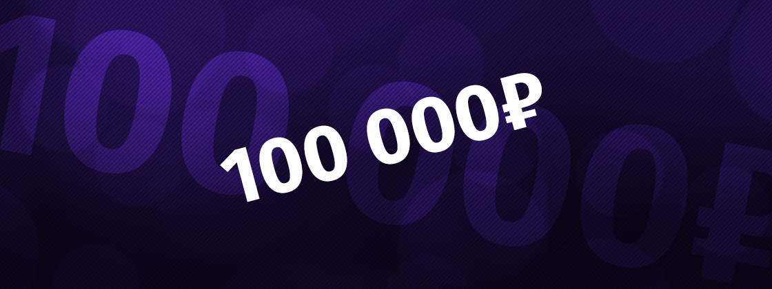 Бонус на первый депозит до 100000 рублей от БК Casino X
