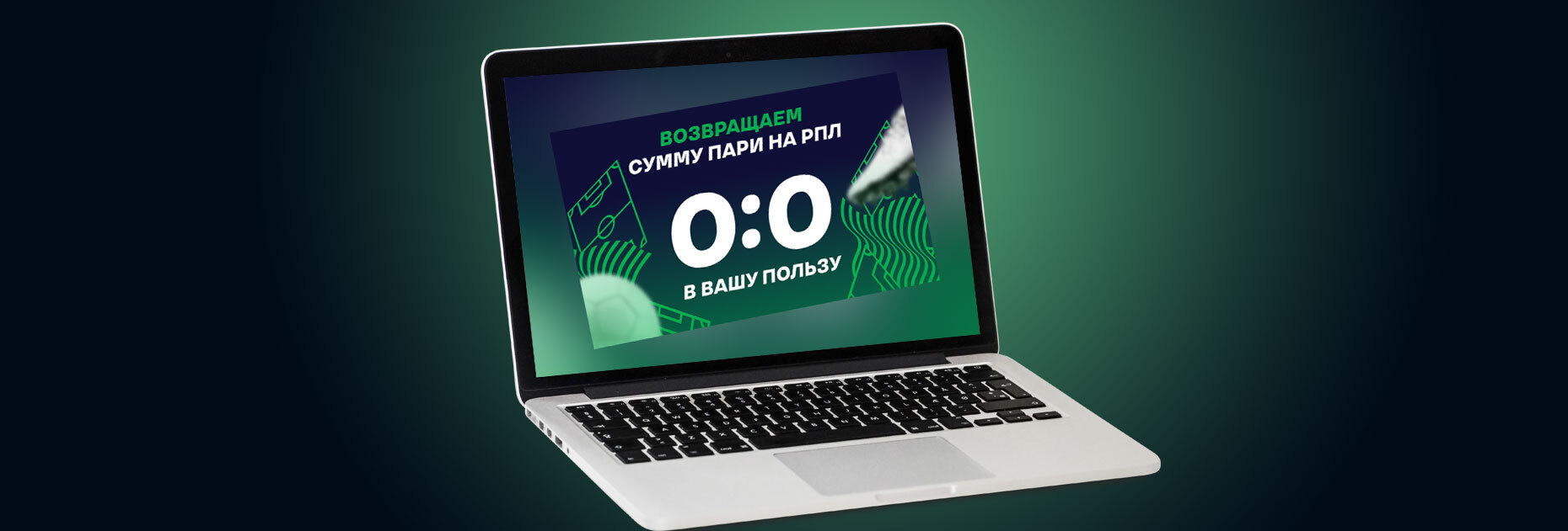 Лига Ставок