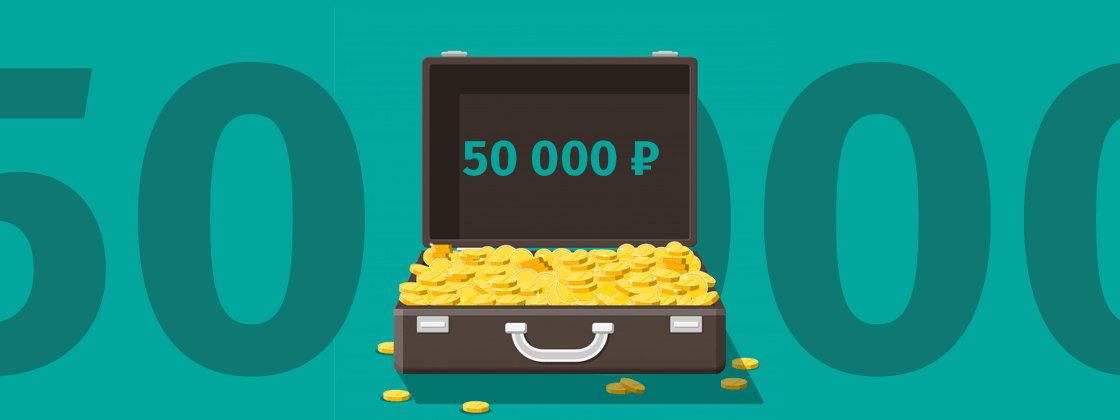 Бонус за активность «Ребейт бонус до 50 000 рублей» от «Casino-X»