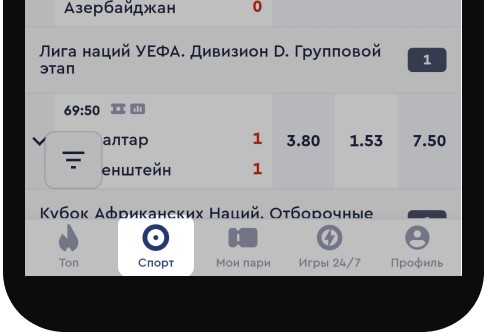 Переход в раздел Live в мобильном приложении БК Фонбет