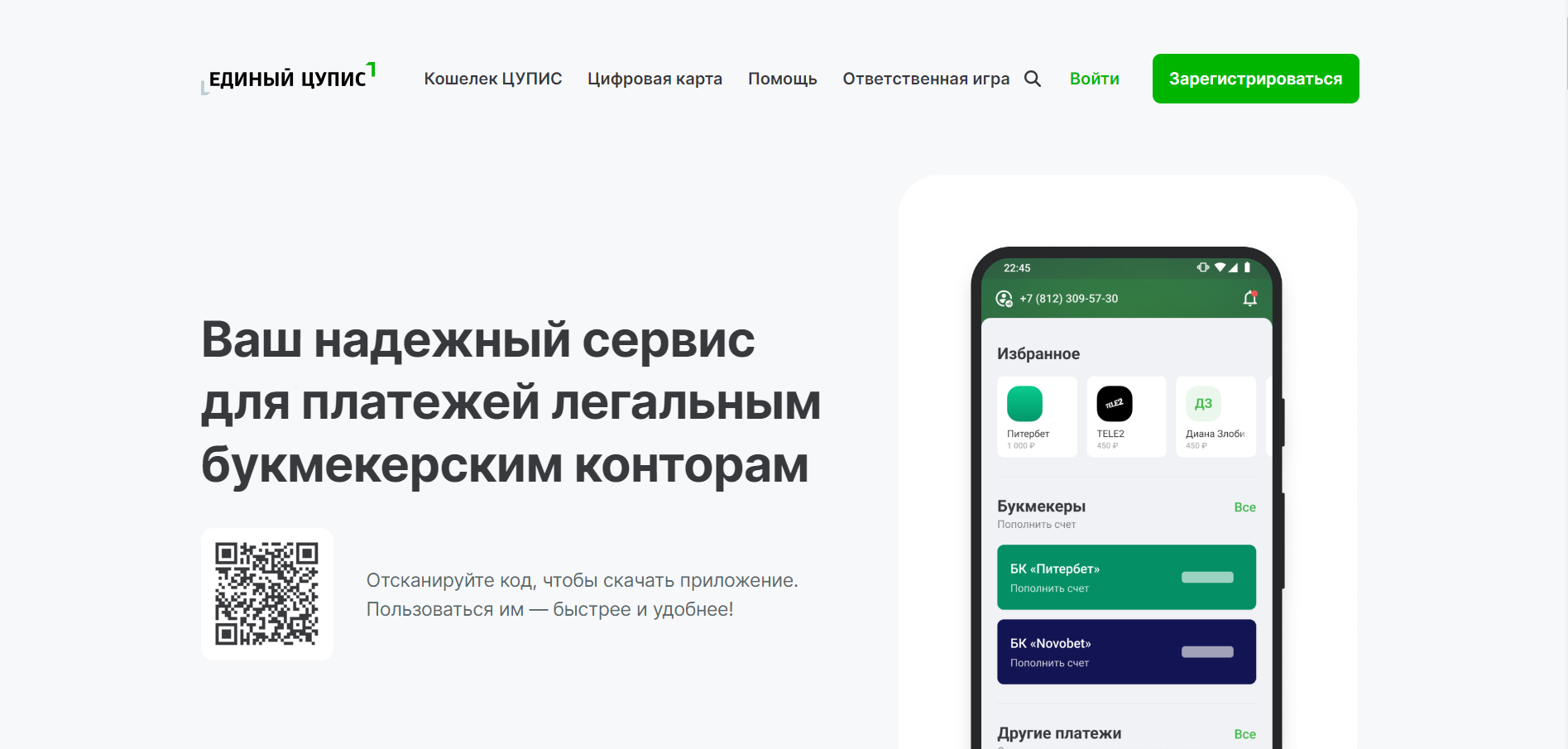 Главная Единый ЦУПИС