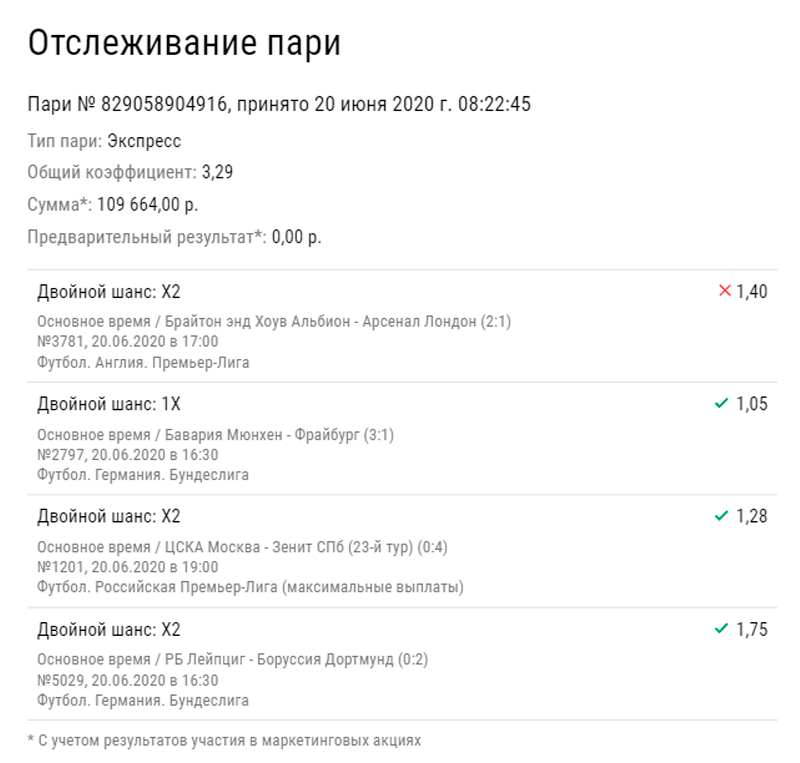 Осторожный клиент БК потерял сто тысяч