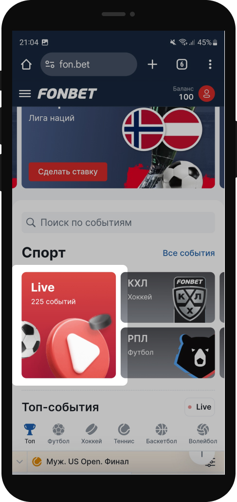 Переход в раздел Live в мобильном приложении БК Фонбет