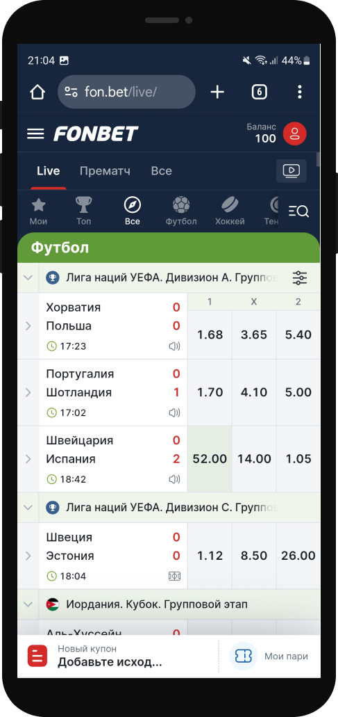 Выбор события в Live для заключения пари на мобильном сайте БК Фонбет