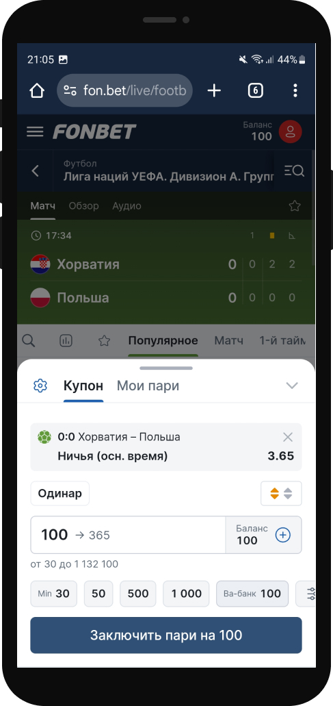 Выбор исхода в Live для заключения пари на мобильном сайте БК Фонбет