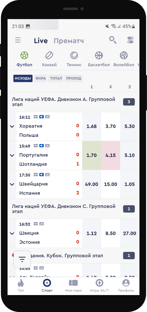 Переход в раздел Live в мобильном приложении БК Фонбет