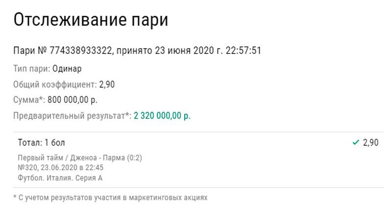 Правильная оценка ситуации в лайве привела к крупному выигрышу