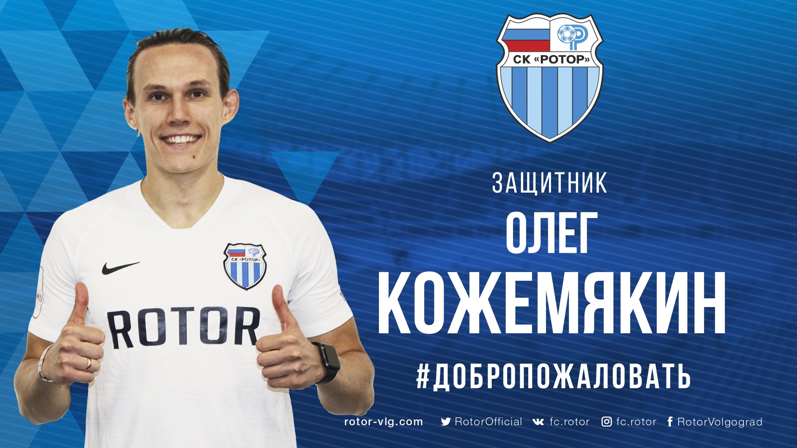 Олег Кожемякин