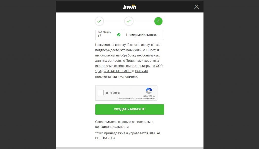 Подтвердите номер телефона и нажмите "Создать аккаунт"