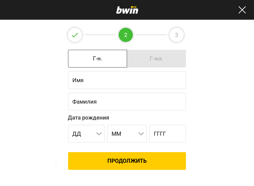 Введите персональные данные в форму регистрации