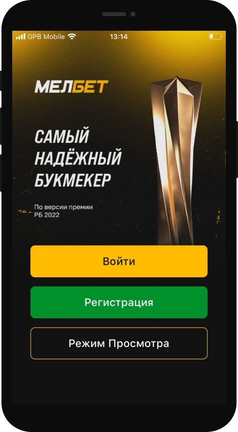 Главная страница в мобильном приложении Melbet