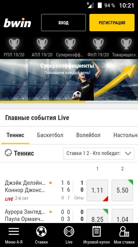 Нажмите кнопку "Регистрация" в приложении Bwin