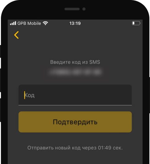 Подтверждение регистрации, путем ввода СМС в мобильном приложении Melbet