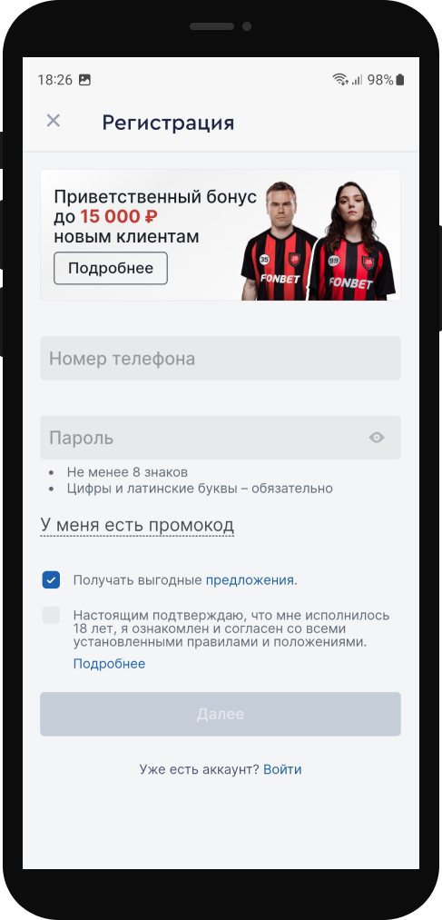 Заполните необходимые поля для регистрации
