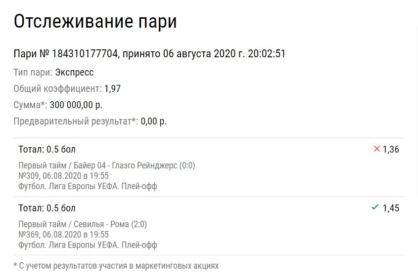 Хавертц попал в перекладину и загубил ультра-экспресс за 300 тысяч. Лучше бы ему сбежать в «Челси»