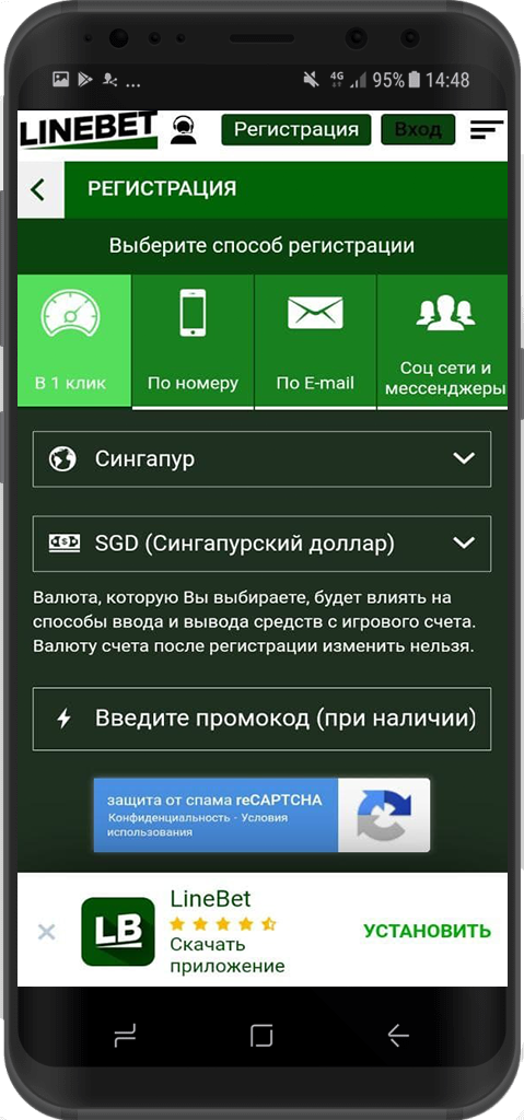 Приложение Linebet для Android: скачать, обзор