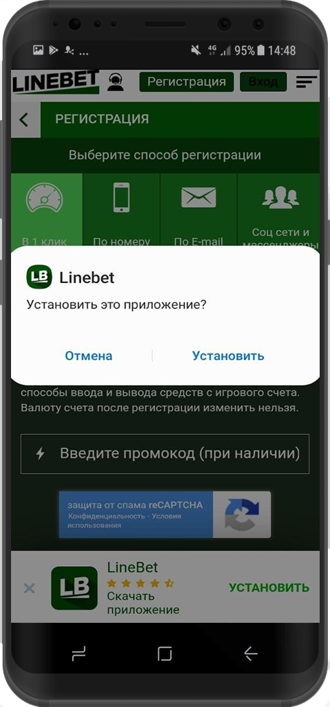 Приложение Linebet для Android: скачать, обзор