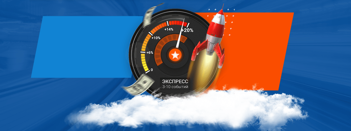 Акция БК Mostbet – Экспресс-бустер