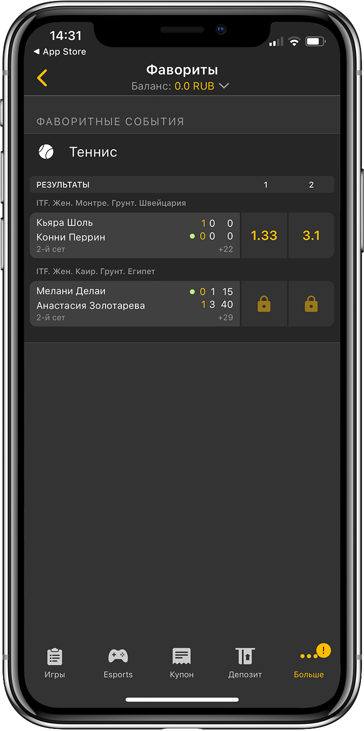 Избранные события в приложении БК Мелбет для iOS