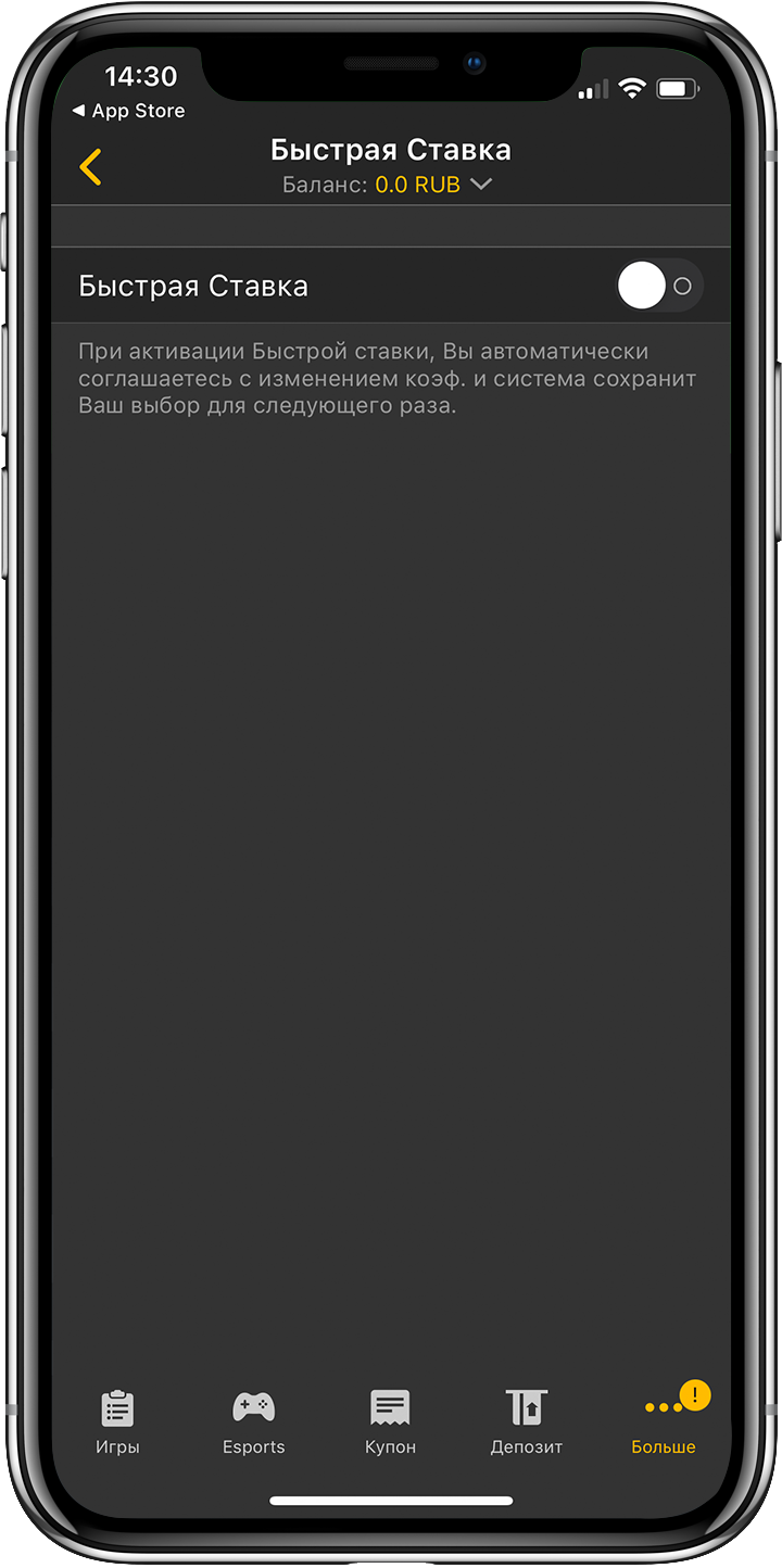 Быстрое пари в приложении БК Мелбет для iOS