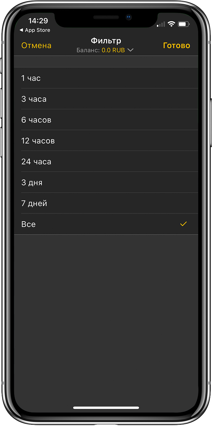 Временной фильтр в приложении БК Мелбет для iOS