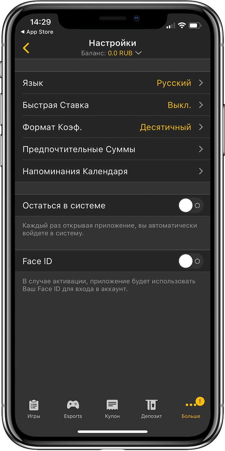 Настройки ставок в приложении БК Мелбет для iOS