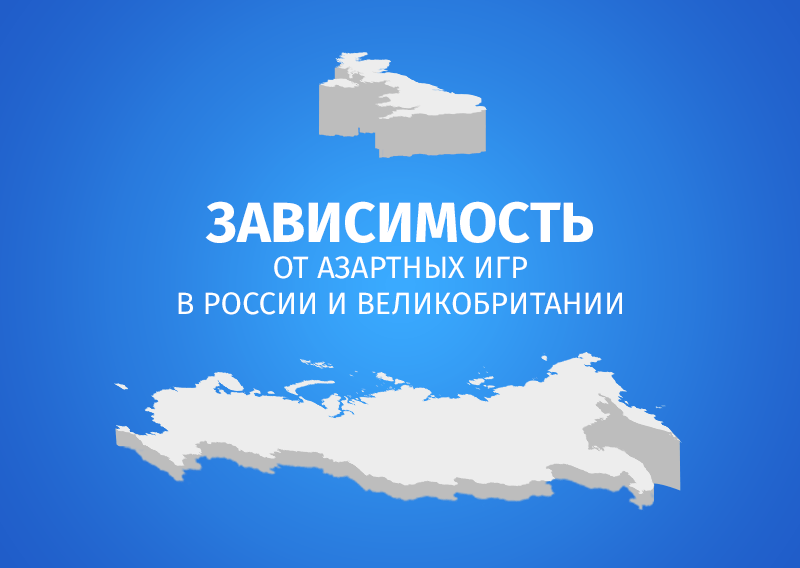 Исследование: доля населения с игровой зависимостью в России оказалась втрое ниже, чем в Великобритании