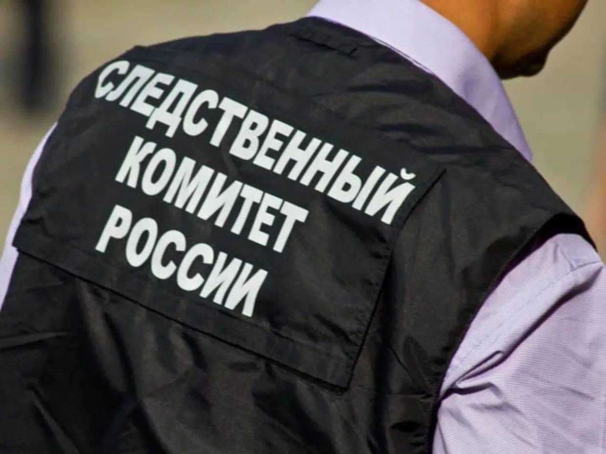 Следственный комитет
