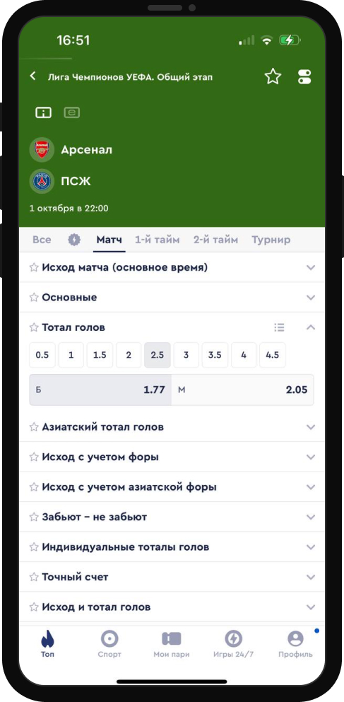 Тотал / Рейтинг Букмекеров