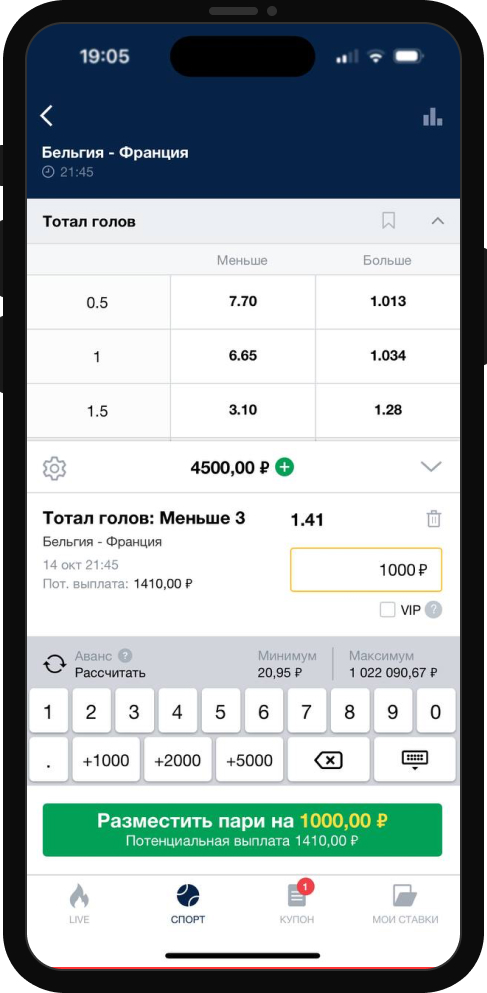 Купон ставки в БК марафон