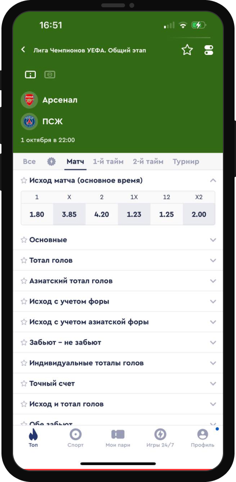 Исход и двойной шанс / Рейтинг Букмекеров / Рейтинг Букмекеров