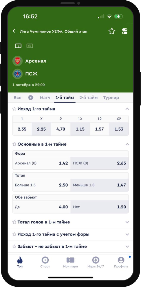 Периоды / Рейтинг Букмекеров