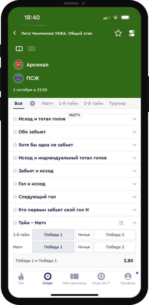 Тайм-матч / Рейтинг Букмекеров
