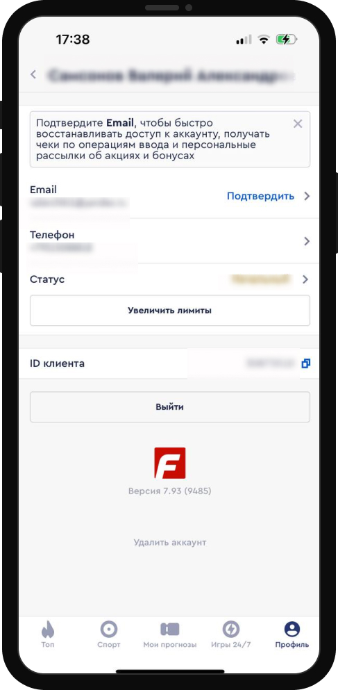 Приложение Fonbet