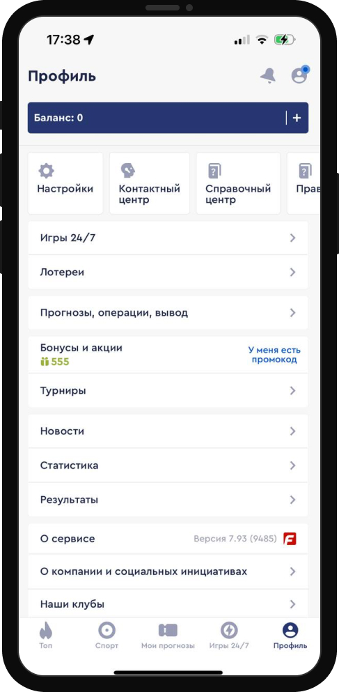 Приложение Fonbet