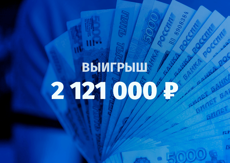 Экспресс на японский футбол принес клиенту БК ₽2,1 млн со ставки в ₽1,5 тыс.