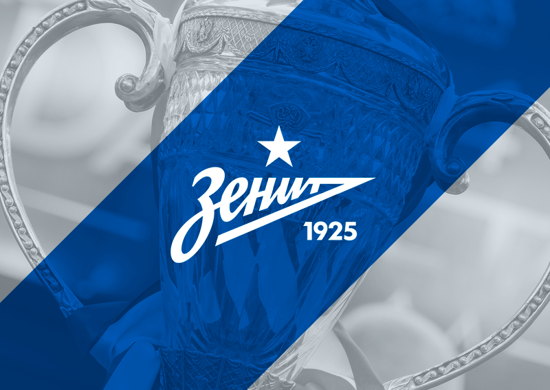 Букмекеры: «Зенит» выиграет Кубок России-2020/21