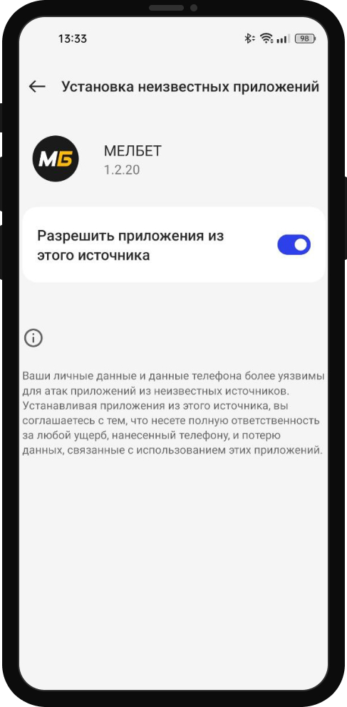 Скачать «Мелбет» на Андроид: приложение Melbet, бонус за установку