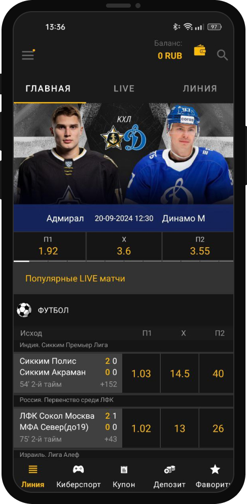 Скачать «Мелбет» на Андроид: приложение Melbet, бонус за установку
