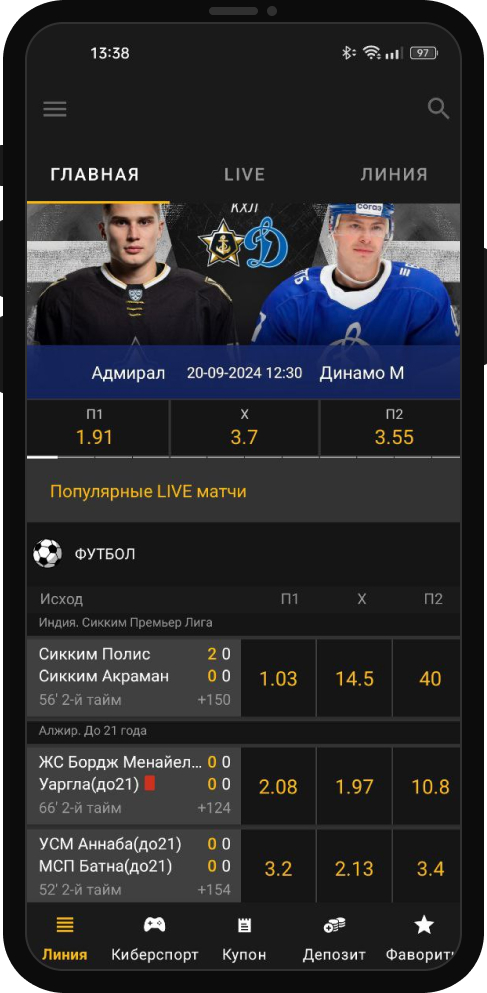 Скачать «Мелбет» на Андроид: приложение Melbet, бонус за установку